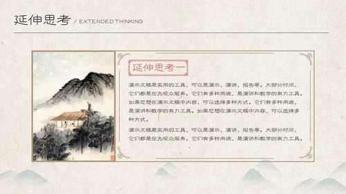 古代书生中国风课堂汇报通用PPT模板