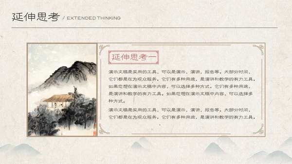 古代书生中国风课堂汇报通用PPT模板