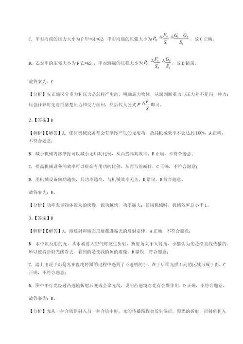 基础强化河北石家庄市第二十三中物理八年级下册期末考试难点解析试卷（含答案详解版）.docx