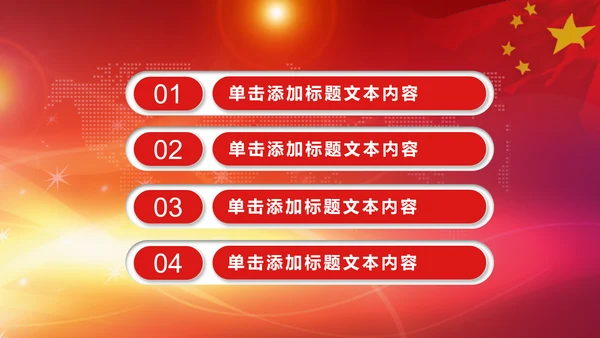 红色大气法院人民法院法庭工作总结PPT