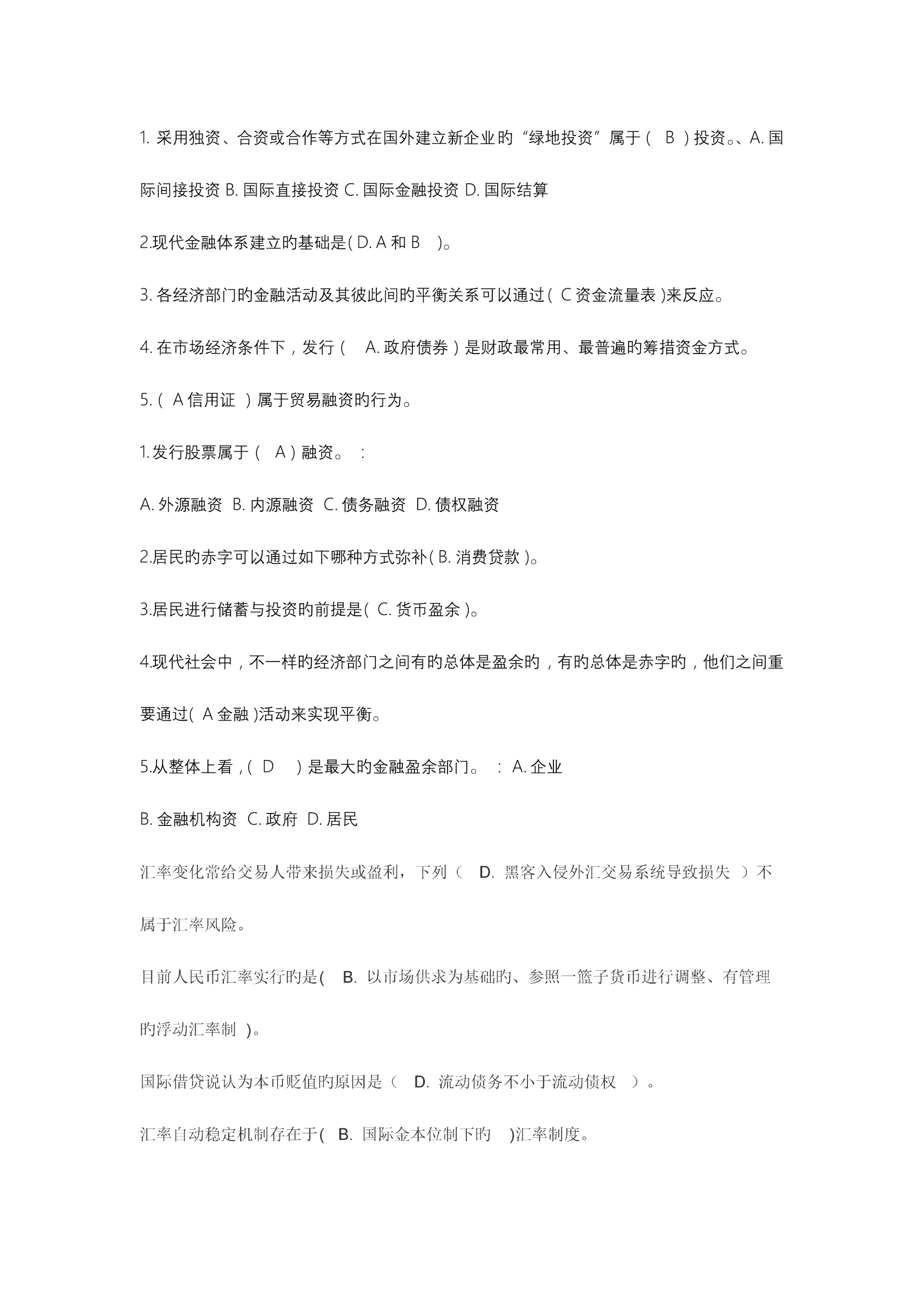 2023年电大国开大学习网金融学自测题库113章.docx