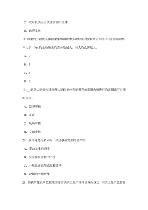 2023年海南省上半年安全工程师安全生产法火灾应急预案考试题.docx