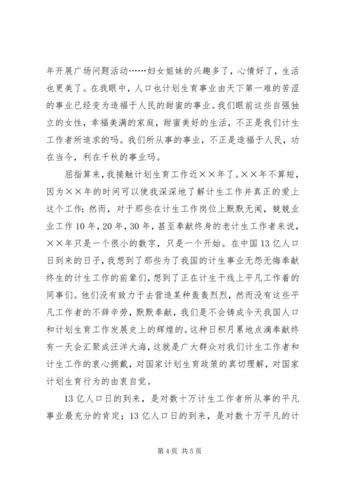 关于科室副科长岗位竞聘的优秀演讲稿.docx