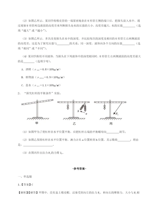 强化训练陕西延安市实验中学物理八年级下册期末考试专题测试B卷（详解版）.docx