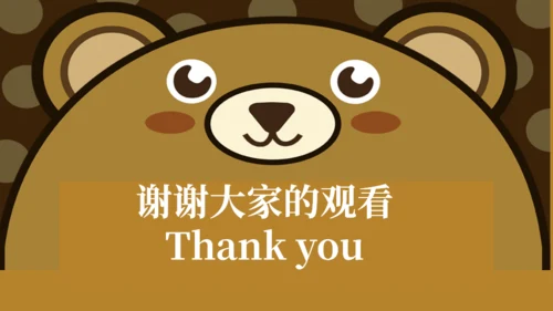卡通六一儿童节活动促销小熊通用PPT模板