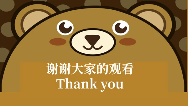 卡通六一儿童节活动促销小熊通用PPT模板
