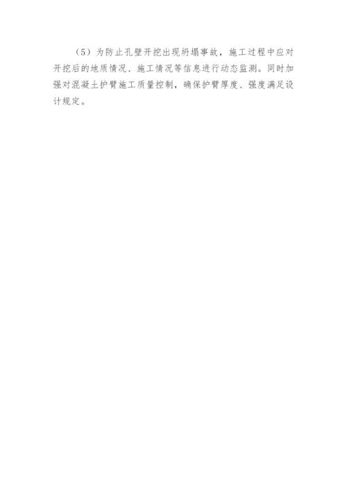 安全风险管理制度.docx