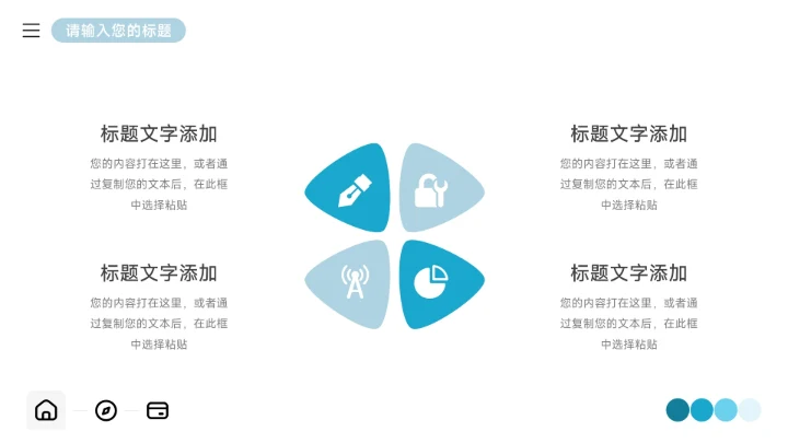 蓝色高端前沿实用市场营销总结汇报PPT模板