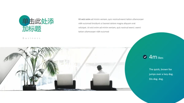 现代创意版式公司简介商务通用PPT模板