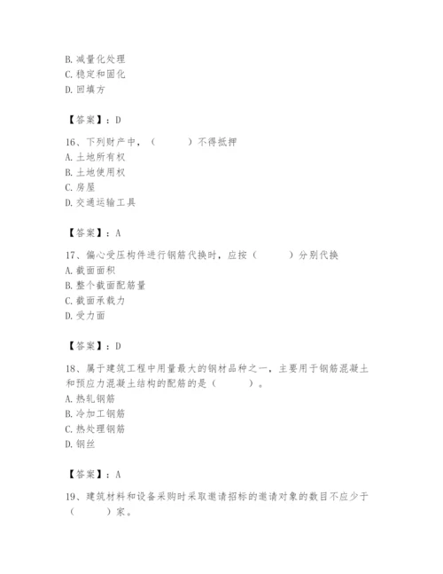 2024年材料员之材料员专业管理实务题库【实用】.docx