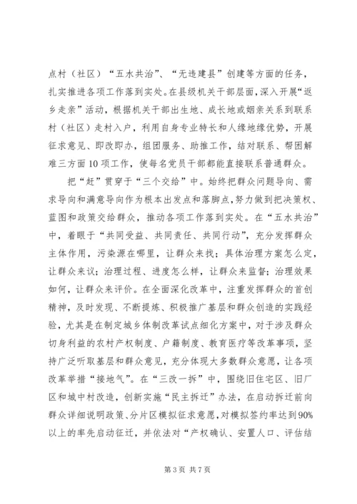 学习《面向未来的赶考》心得体会：进村赶考走好群众路线.docx