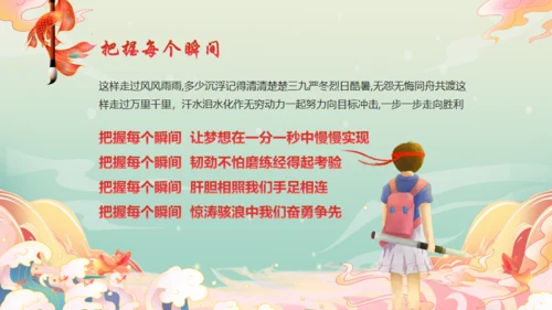 决战百日不负韶华努力学习毛笔通用PPT模板