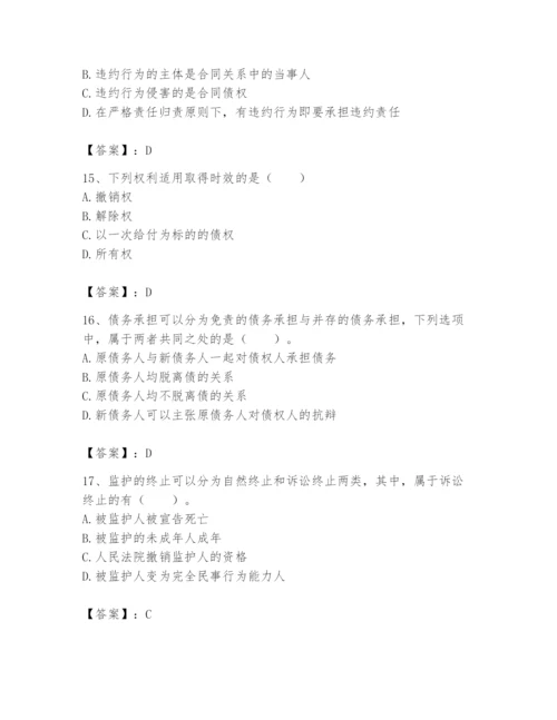 土地登记代理人之土地登记相关法律知识题库（真题汇编）.docx