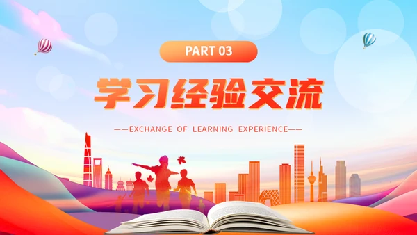 中考表彰大会读书教学通用PPT模板