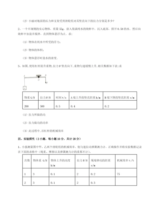 滚动提升练习山西太原市育英中学物理八年级下册期末考试单元测试试题（详解）.docx