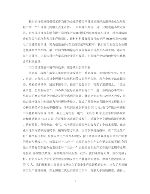 精编之办公室工作总结报告以及工作计划范文.docx