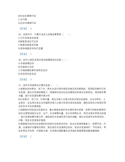 2022年吉林省注册城乡规划师之城乡规划原理自测模拟提分题库及一套参考答案.docx