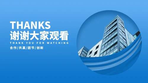 蓝色商业合作企业宣传简介汇报PPT模板