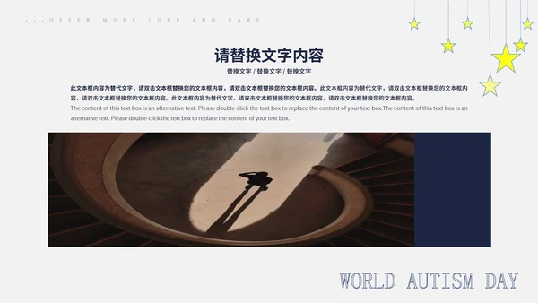 蓝色卡通风世界自闭症日ppt模板