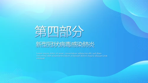 关爱医护人员动态PPT