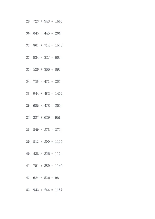 多位数加减法计算口算题