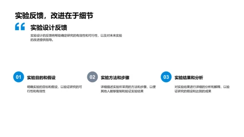 工学开题答辩导引PPT模板