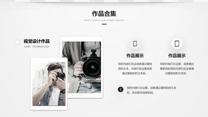 视觉设计专业作品集毕业设计作品展示PPT模版