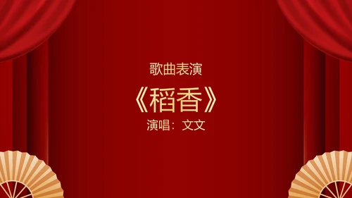 不忘初心再创辉煌年会小游戏PPT模板
