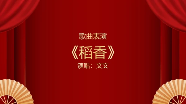 不忘初心再创辉煌年会小游戏PPT模板