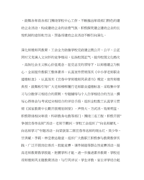 2023年学校工会范文教育工会工作总结.docx
