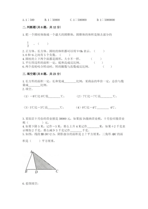 南京市玄武区六年级下册数学期末测试卷1套.docx