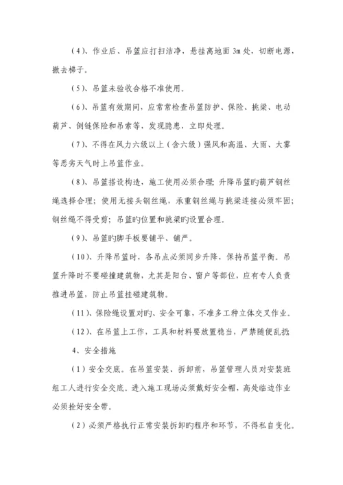 垂直交叉作业专项施工方案.docx