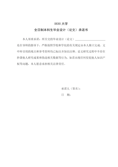 基于宏观调控下的中微小型企业融资途径分析毕业论文.docx