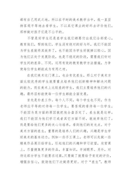小学美术教学计划_2.docx