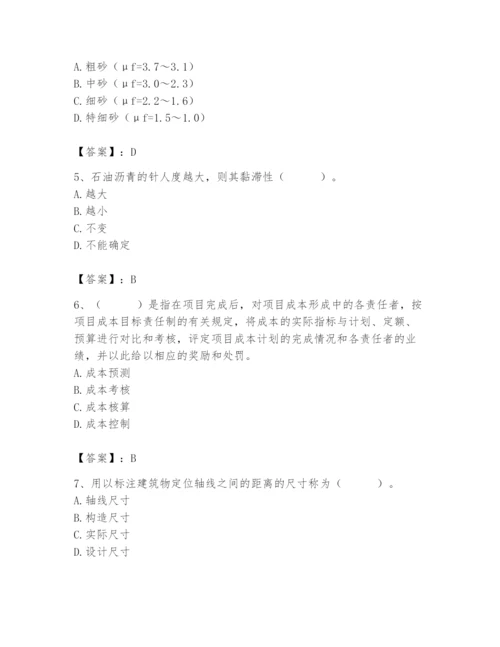 2024年材料员之材料员基础知识题库及完整答案（网校专用）.docx