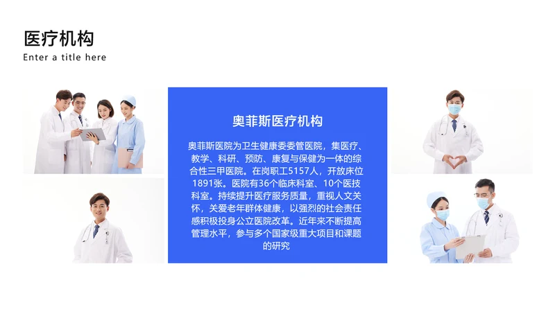 简约风并列关系1项PPT图文页