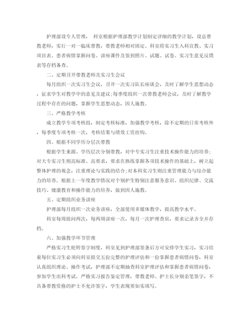 精编之护理个人工作计划模板.docx