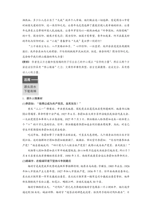 高二语文第二单元早读材料.docx