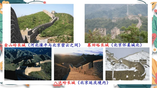 第16课明朝的科技、建筑与文学 课件