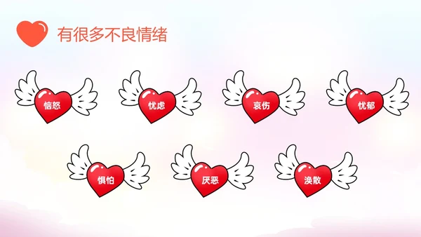 粉色插画水彩护士情绪管理PPT课件