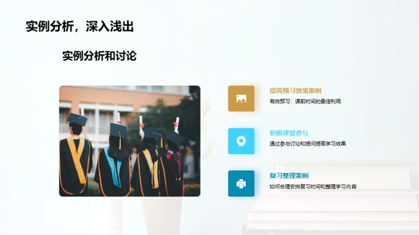 大学生活学习指南