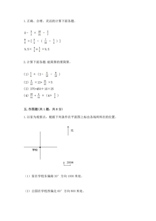 小学数学六年级上册期末考试卷附完整答案【名师系列】.docx