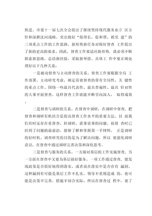 学好用好科学发展观全面推动督查工作实现新突破——学习实践科学发展观活动体会