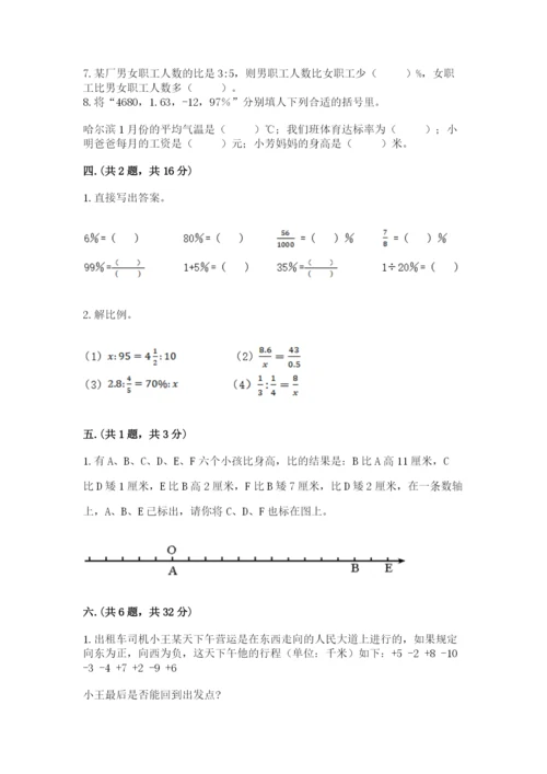 杭州文澜中学小升初数学试卷附参考答案（基础题）.docx