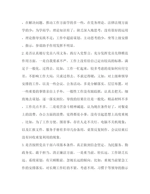 精编之普通党员个人对照党章党规十八个是否检视剖析材料范文)党章党规.docx