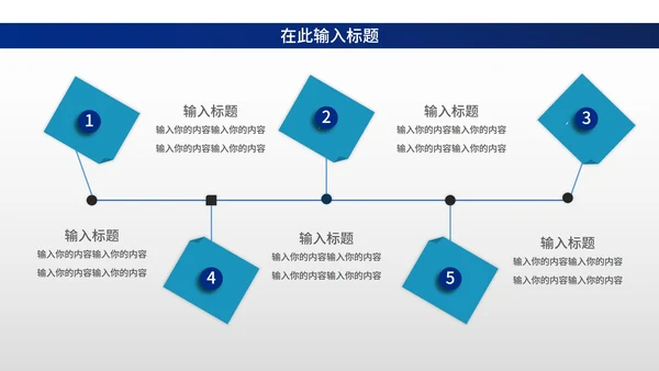 蓝色简约风框架总结汇报PPT模板