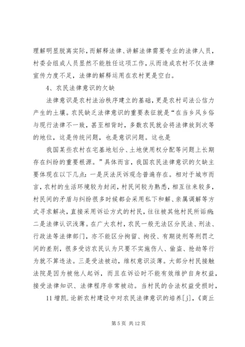 健全审判权力运行机制提升司法公信力.docx