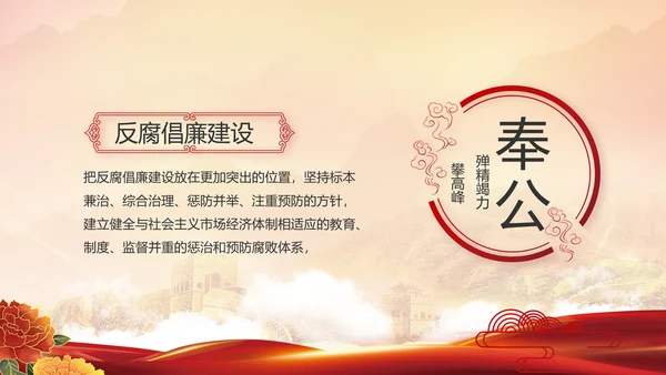 党委党史学习教育专题民主生活会PPT