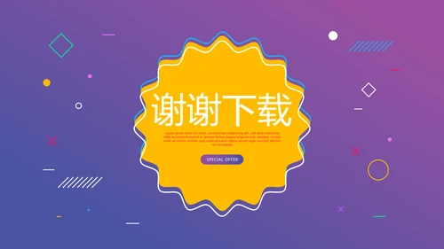 紫色时尚公司产品介绍宣传通用PPT动态模板