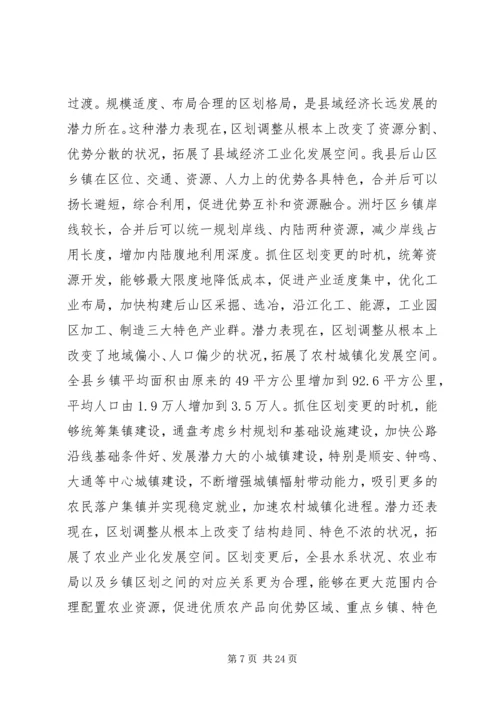 在县委九届七次全委（扩大）会议上的报告(1).docx